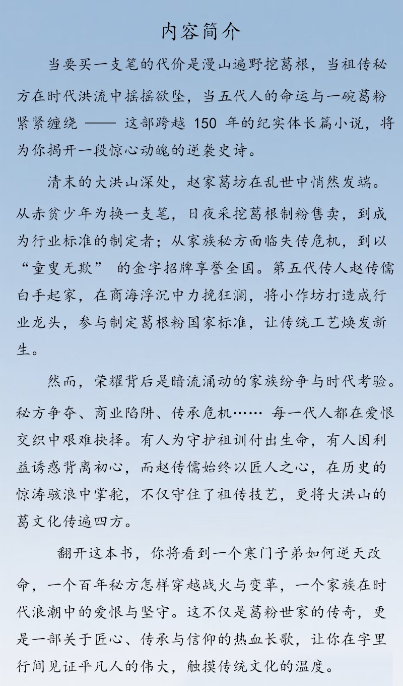 趙家葛坊簡介，原文件 - 副本.jpg