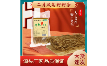 冬日藏珍，夏日嘗鮮：這碗有機(jī)野生葛根粉條，過(guò)敏體質(zhì)也能安心享用