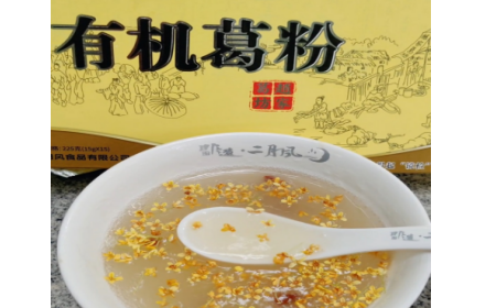 辦公室下午茶新寵！被同事安利的神仙好物——有機(jī)野生葛根粉