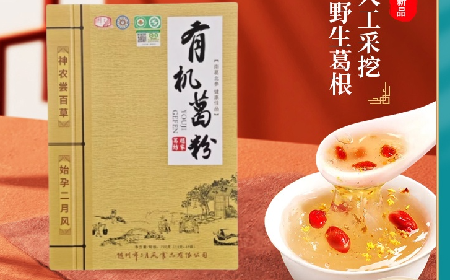 炎帝故里的姑娘出嫁時(shí)，為什么嫁妝里會(huì)野生葛根粉呢 