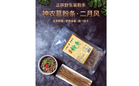 純葛粉粉條這樣做超級好吃，你不會還不知道吧